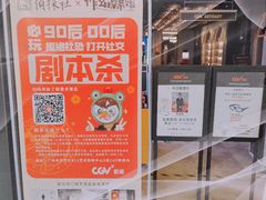 -CGV影城(广州K11店)
