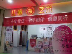 -予荷舞蹈(盛景校区)