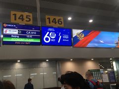 -谢列梅捷沃国际机场