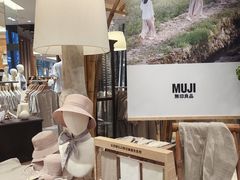 -无印良品餐堂 MUJI Diner(成都太古里店)