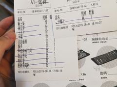 账单-牛缘村·贵州黄牛肉火锅(西善桥店)