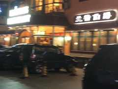 -兰特伯爵西餐厅·啤酒屋(方庄店)