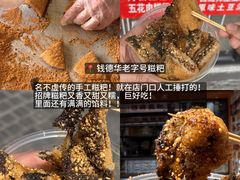 -谢老五跷脚牛肉·非遗传承店