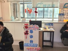 -北京华德眼科医院