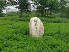 -盘龙城国家考古遗址公园