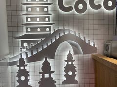 -CoCo都可(湖滨银泰店B区店)