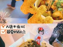 -大唐不夜城
