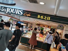 -多乐之日(西直门店)