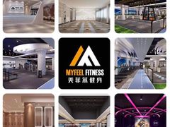 -美菲尔健身(流花店)