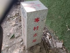 -火炉山森林公园