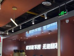 -鱼酷活鱼烤鱼(沈阳大悦城店)