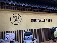 -学习谷日语培训日本留学·多语种外语教学(海淀人大分部)