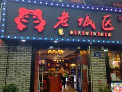 -上海老城区小龙虾虾宴·杭帮菜(五柳巷店)