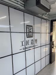 -工匠