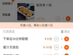 -点都德(北京路贰店)