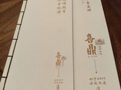 -喜鼎海胆水饺(东港店)
