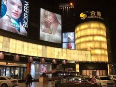 -金鹰购物中心(高新店)