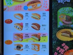 -泽田本家·铜锣烧专门店(天环广场店)
