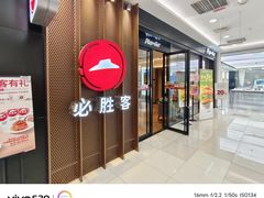-必胜客(上地华联店)