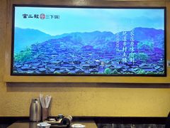 -富正毅三下锅·湘西韵味(天门山索道店)
