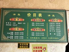-清真老马家牛羊肉泡馍