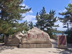 -养马岛旅游度假区