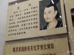 -北京中医药大学-中医药博物馆