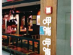 门面-呷哺呷哺 黄金牧场 (大港油田幸福广场店)