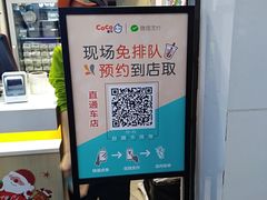 -CoCo都可(天河又一城店)