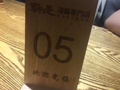 -吴草鸡爪오초닭발韩食堂(融恒盈嘉中心店)
