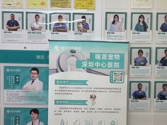 -瑞派中心宠物医院·CT·核磁·神经专科