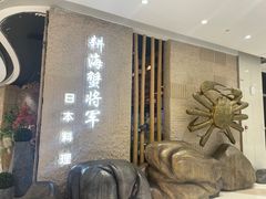 -耕海蟹将军(万象城店)