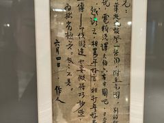 -民国红公馆(老门东店)