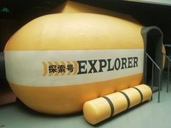 -上海长江河口科技馆