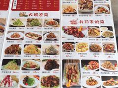 菜单-大城·烧烤海鲜大排档(台东店)
