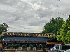 -园林美食城·本土农家菜(杨和镇店)