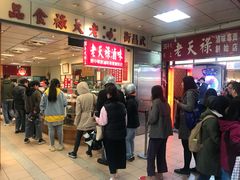 -上海老天禄