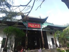 -古琴台