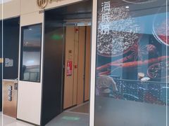 门面-海底捞火锅(金光华店)