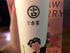 -古茗(金峰一店)