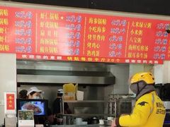 -劈柴院锅贴(沈阳路店)