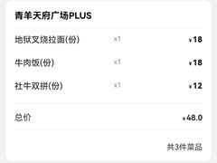 -争鲜回转寿司(天府广场-今站PLUS店)