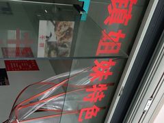 -乌镇姐妹特色小吃(银杏公寓店)
