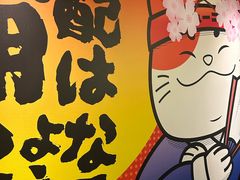 -弓二·烧鸟居酒屋(财富购物中心店)