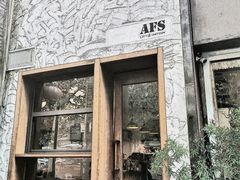 门面-AFS Cafe & Canteen(闽江二路店)