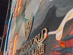 -屋有岛沉浸游戏旗舰店(中山公园店)