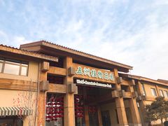 -南宫五洲植物乐园