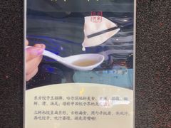 -东方饺子王(哈西万达店)