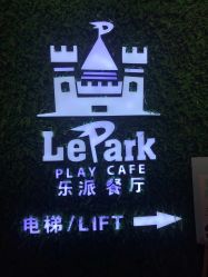 -LePark乐派亲子餐厅(33小镇店)