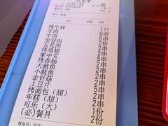 账单-大成海鲜烧烤·海鲜粥(长寿路店)